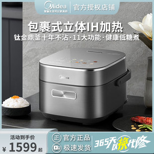 Midea/美的 MB-EFB4026H赤炎臻香IH智能电饭煲钛金鼎釜上下双热源
