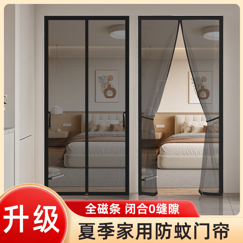 夏季防蚊门帘新款磁性卧室客厅高档纱门帘子磁吸免打孔魔术贴沙网
