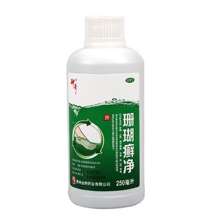 贵州神奇珊瑚癣净250ml杀菌止痒手足癣脚癣指趾甲癣泡脚脱皮气