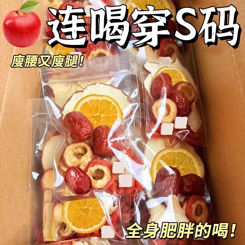 苹果山楂红枣茯苓养生花果茶包