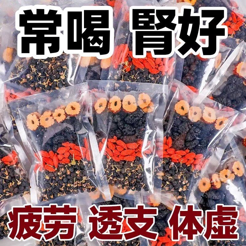 枸杞桑葚茶桂圆红枣茶菊花黑枸杞养生调理组合八宝茶叶人参冲泡,茶,玉米须茶,淘宝优惠券,粉丝福利购,淘宝优惠卷