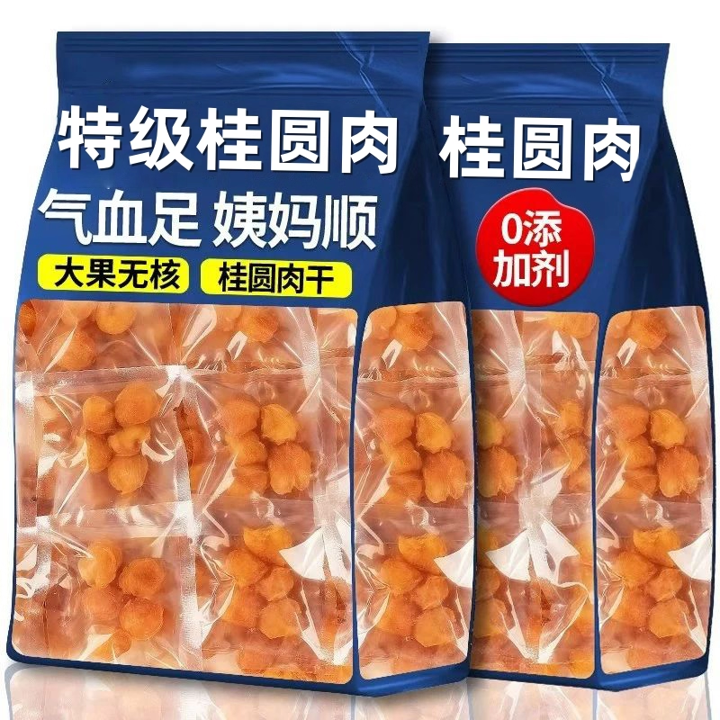 桂圆干无核龙眼干气血福建新货桂圆肉干泡水泡茶独立小包装旗舰店,传统滋补营养品,枣,淘宝优惠券,粉丝福利购,淘宝优惠卷