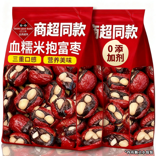 血糯米抱富枣抱去核夏威夷果暴富枣夹心红枣手工制作零食小吃