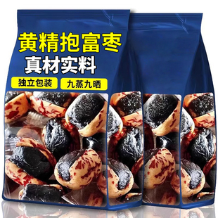 黄精抱枣九蒸九晒黄精抱枣零食即食九华山九制黄精果去皮红枣