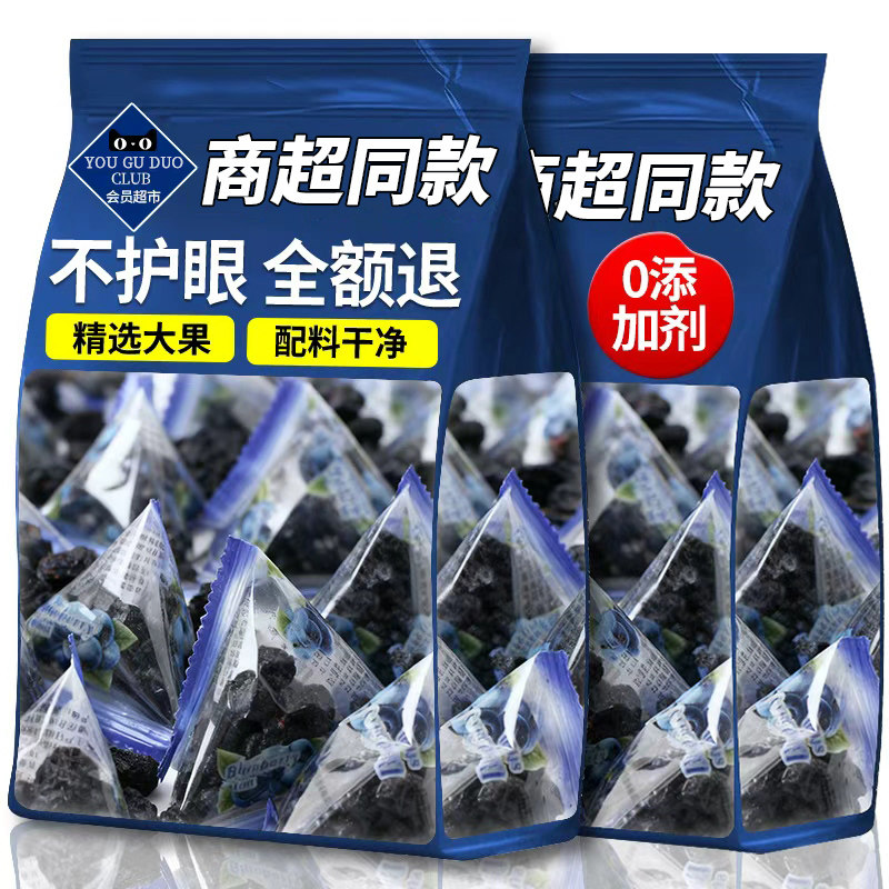 蓝莓干水果干500克袋装无添加官方旗舰店长白山蓝莓花青素新鲜