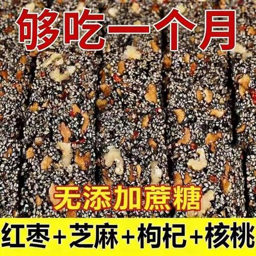 黑芝麻红枣核桃糕手工切糕芝麻糕