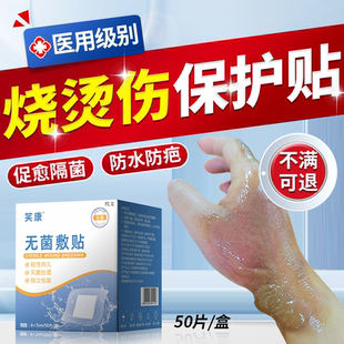 烫伤保护贴外伤消炎结痂杀菌药膏愈合快速湿性伤口敷料无菌敷贴YS