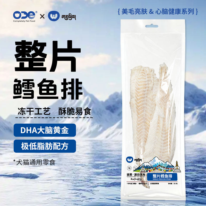 ODE望果整片鳕鱼冻干肉干猫零食