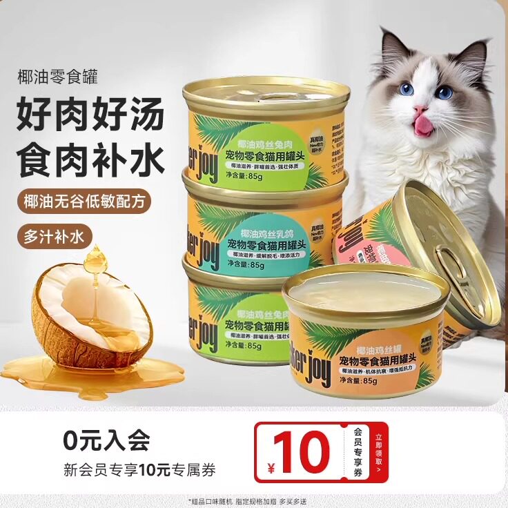 ODEE椰油鸡丝猫罐85g*12 13.9元 - 86线报
