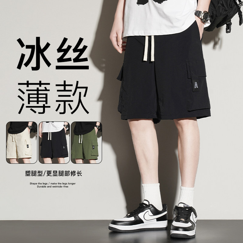 夏款男士锦纶冰丝五分裤港风工装多口袋夏装大码速干休闲运动短裤
