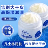 老牌白凡士林润肤霜正品 官方旗舰店全身可用秋冬滋润保湿 身体乳