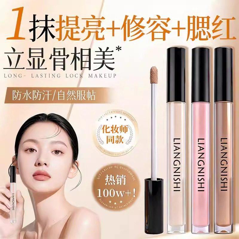 液体修容哑光高光阴影修容棒泪沟鼻影侧影立体面部提亮液官方正品,彩妆/香水/美妆工具,阴影,淘宝优惠券,粉丝福利购,淘宝优惠卷