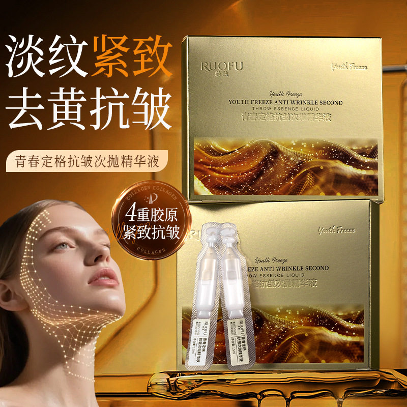 青春定格抗皱次抛精华液正品胶原炮抗皱保湿紧致淡纹液官方旗舰店,美容护肤/美体/精油,次抛精华,淘宝优惠券,粉丝福利购,淘宝优惠卷