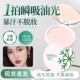 粉饼定妆控油持久补妆蜜粉散粉不脱妆混油干皮油皮官方旗舰店正品