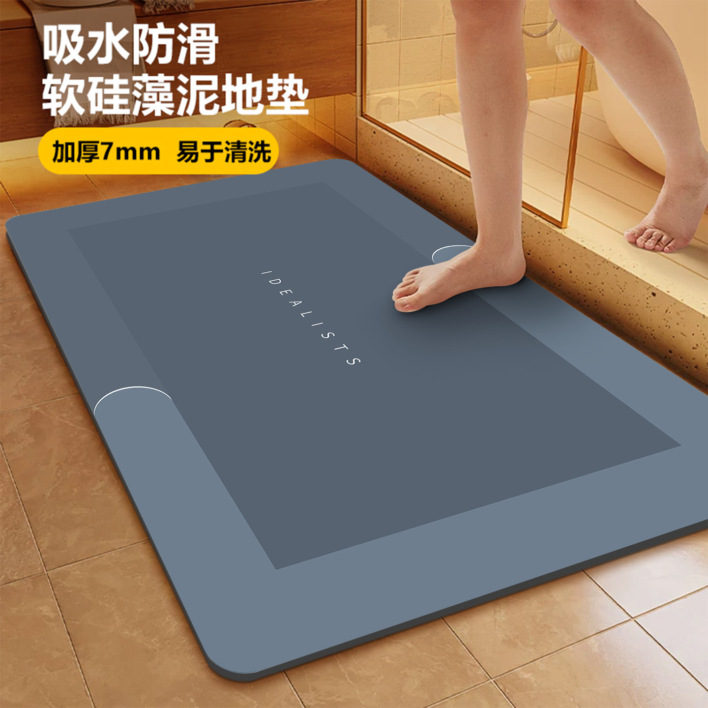 加厚7MM卫生间门口吸水垫防滑垫
