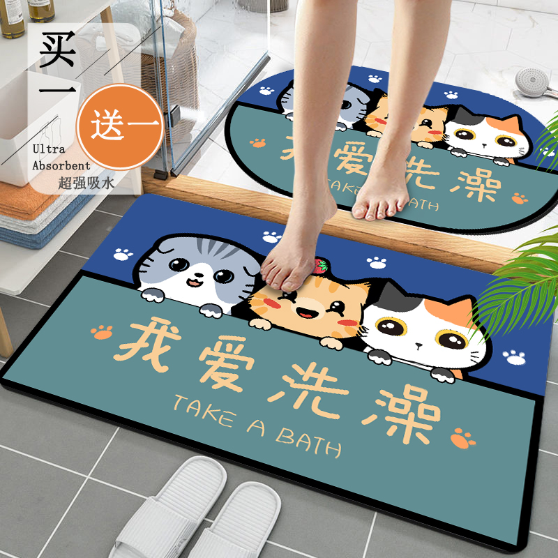 吸水硅藻泥简约卫浴吸水速干
