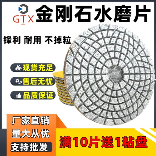水磨片石材抛光片大理石花岗岩树脂磨片地坪水泥水磨石翻新打磨片
