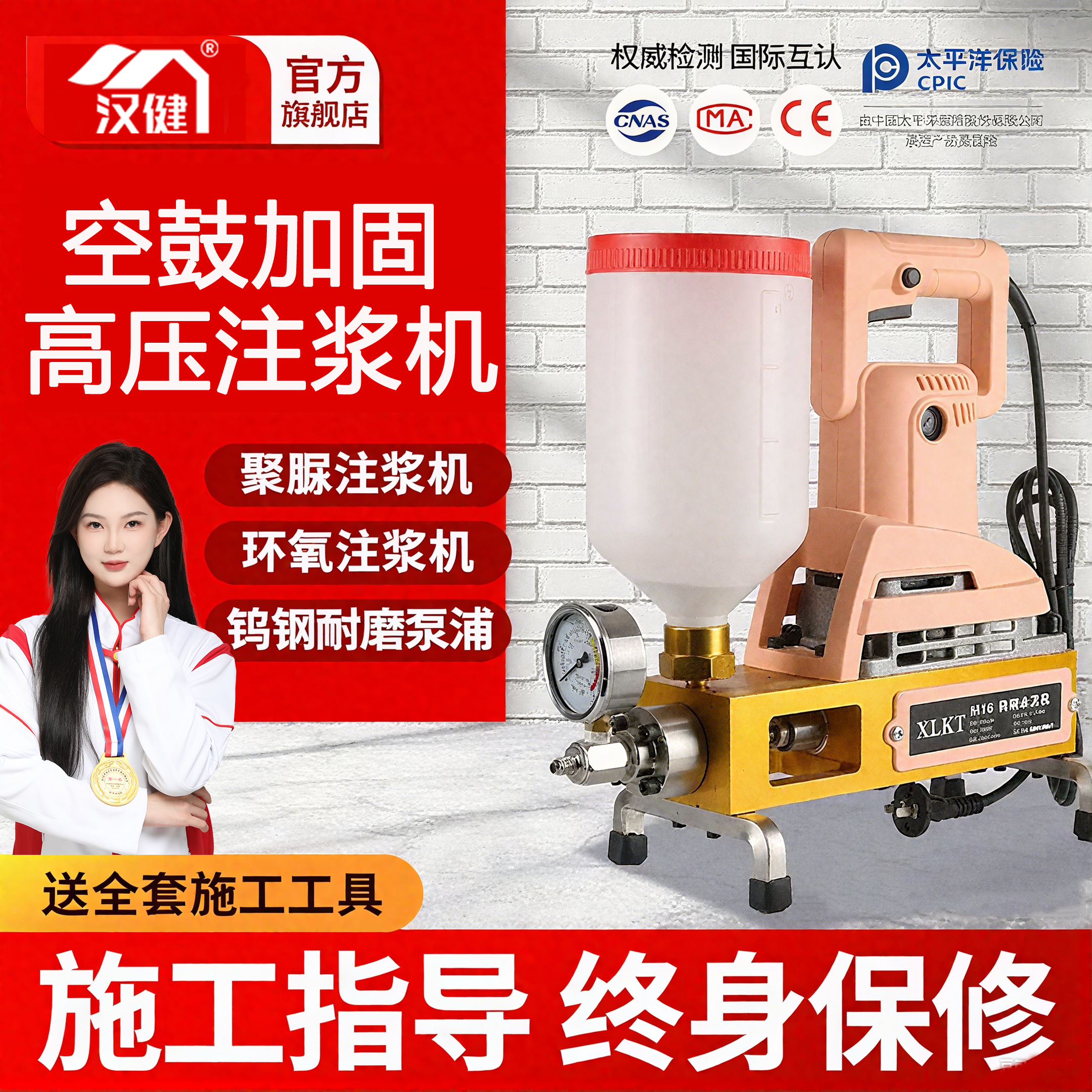 【终身保修1对1指导】注浆机
