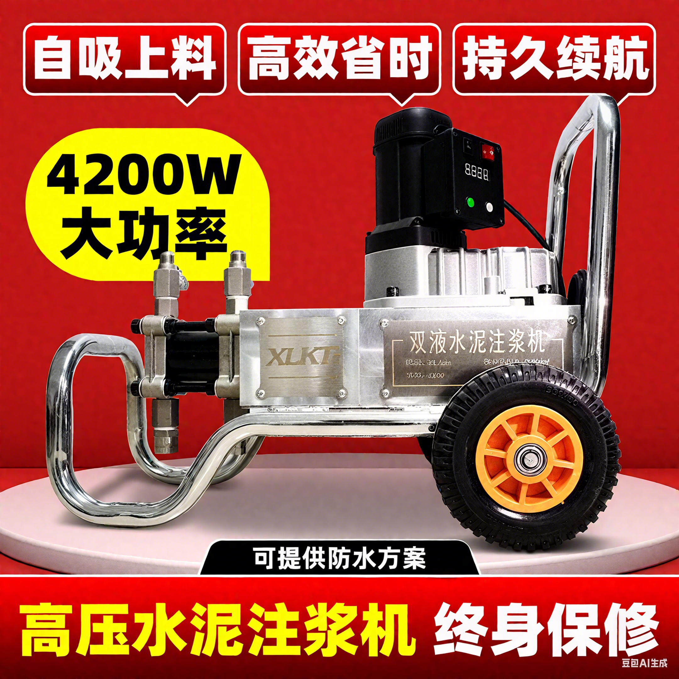 【终身免费维修】高压水泥注浆机