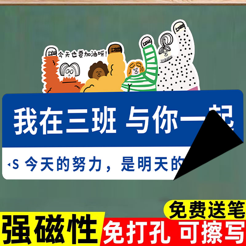 【全网低价】班级文化墙贴