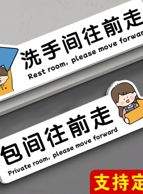 洗手间指引牌卫生间指示牌导向牌厕所指引牌箭头路标指路牌入口出口标识贴标识牌亚克力贴纸民宿地标剪头墙贴