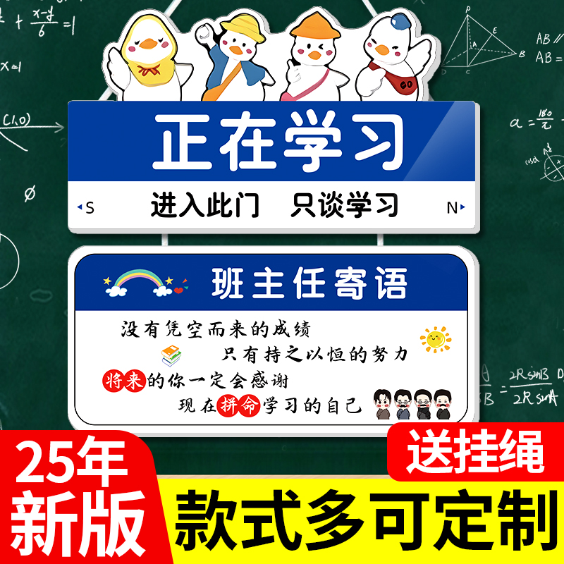 班主任寄语挂牌入室即静入座即学
