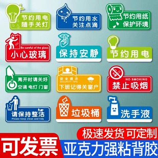 节约用水用电温馨提示语贴纸5s标识用纸节约随手关灯随手关门空调标识牌防水警示语定制厕所标语提示牌定做