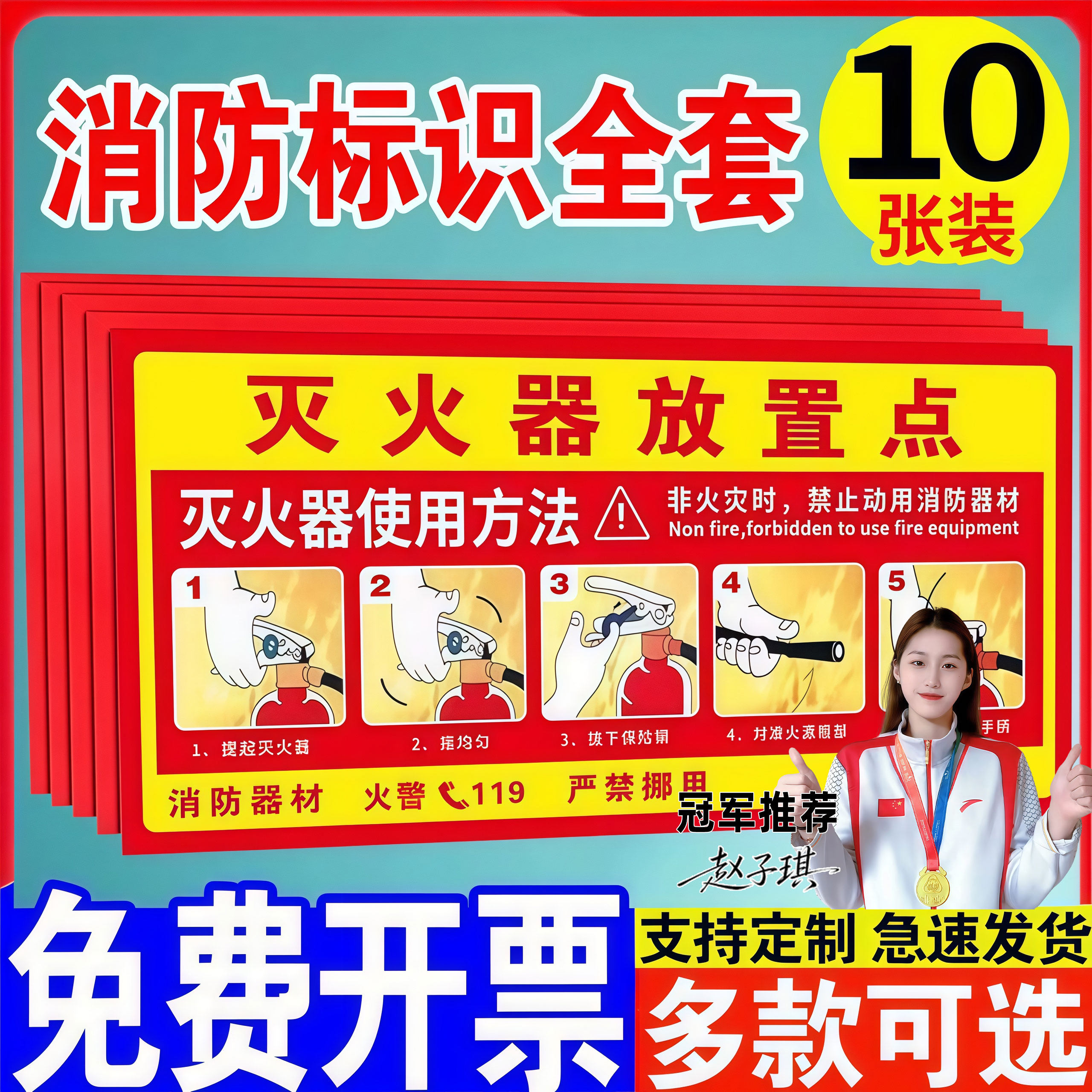 使用方法灭火器放置点标识牌