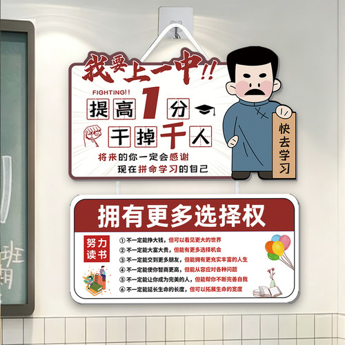班主任寄语入室即静入座即学装饰