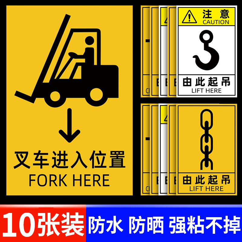 叉车贴纸吊装区域警示牌重心吊点标识贴进入位置起重机标识牌由此起吊指示牌钩子起吊提示牌注意安全出口标志 - 实物图