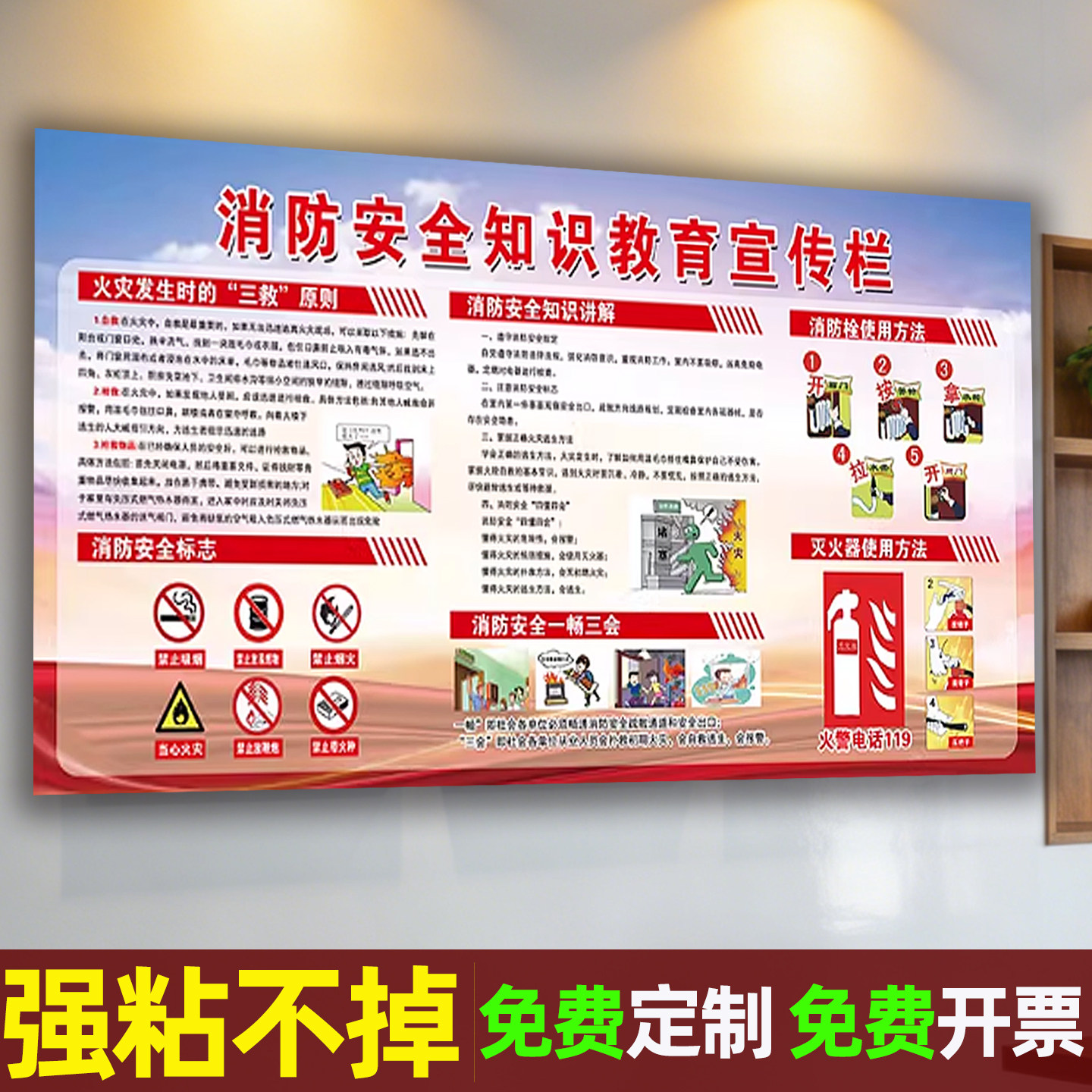 消防安全宣传海报消防安全标识宣传栏展板消防栓灭火器使用方法提示年底物业小区年终消防安全海报墙贴可定制,文具电教/文化用品/商务用品,标志牌/提示牌/付款码,淘宝优惠券,粉丝福利购,淘宝优惠卷