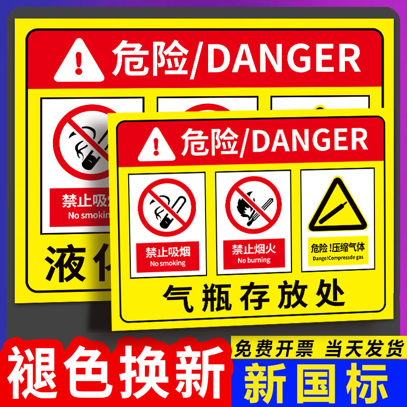 【升级显眼】气瓶标识牌
