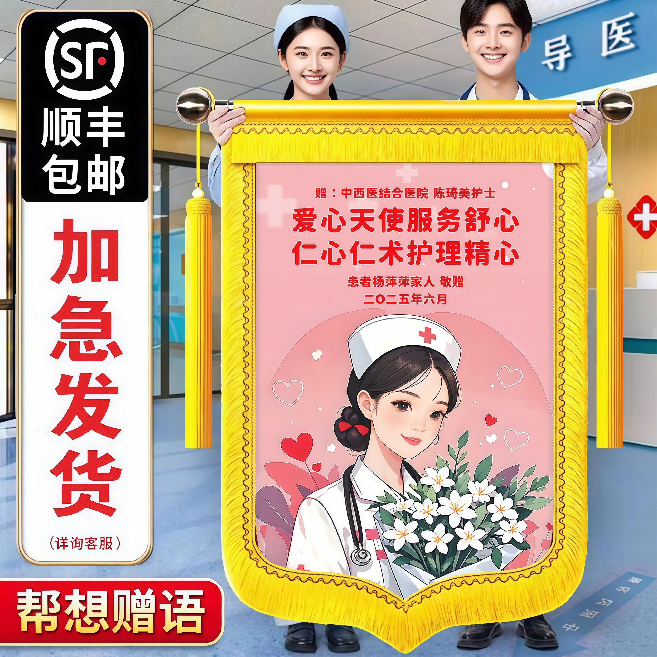 彩色锦旗定制定做感谢医生赠送幼儿园老师旌旗订做送产科医院医生护士
