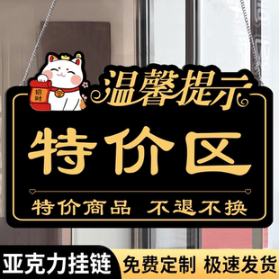 特价标识牌服装店特价促销牌挂牌广告牌新品上市断码清仓标价牌商场店铺标签标识活动打折特价牌标识牌吊牌