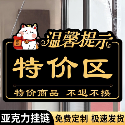【全网热销】特价标识牌