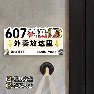 快递外卖放门口指示牌请勿不要敲门请按门铃敲一下门放这里提示牌外卖架子放置处标志牌家用马里奥门牌号定制