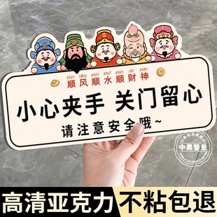 小心夹手提示贴监控警示牌监控提示牌内有监控指示牌您已进入24小时电子监控区域标识牌禁止吸烟警示贴可定制