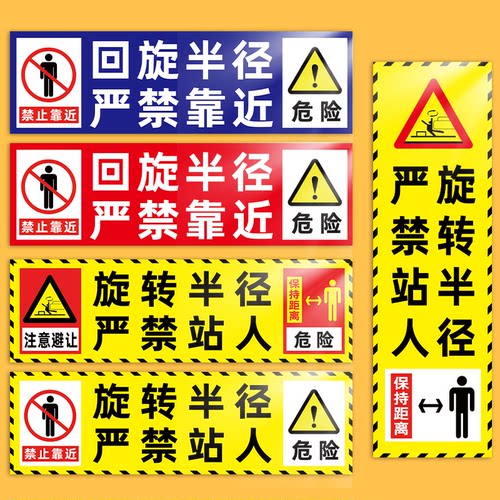 挖机安全警示标识贴反光+防水