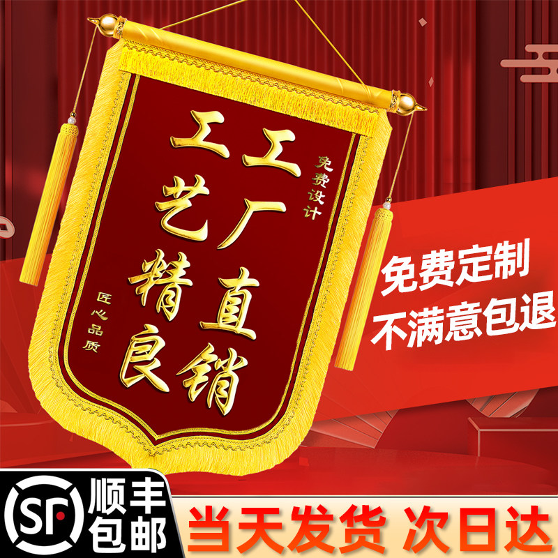 高档锦旗定制定做感谢医生医院妇产科护士医护人员旌旗订做警旗制作赠