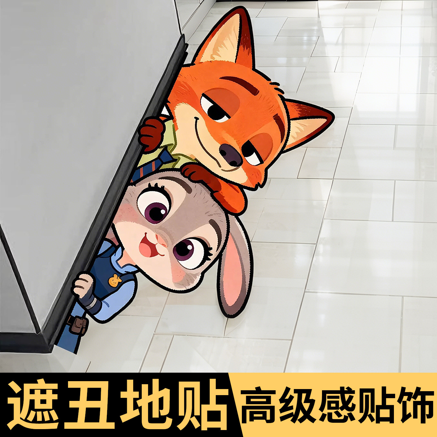 地面遮丑地贴地砖破损过门石卫生间柜子创意装饰踢脚线改造贴纸画