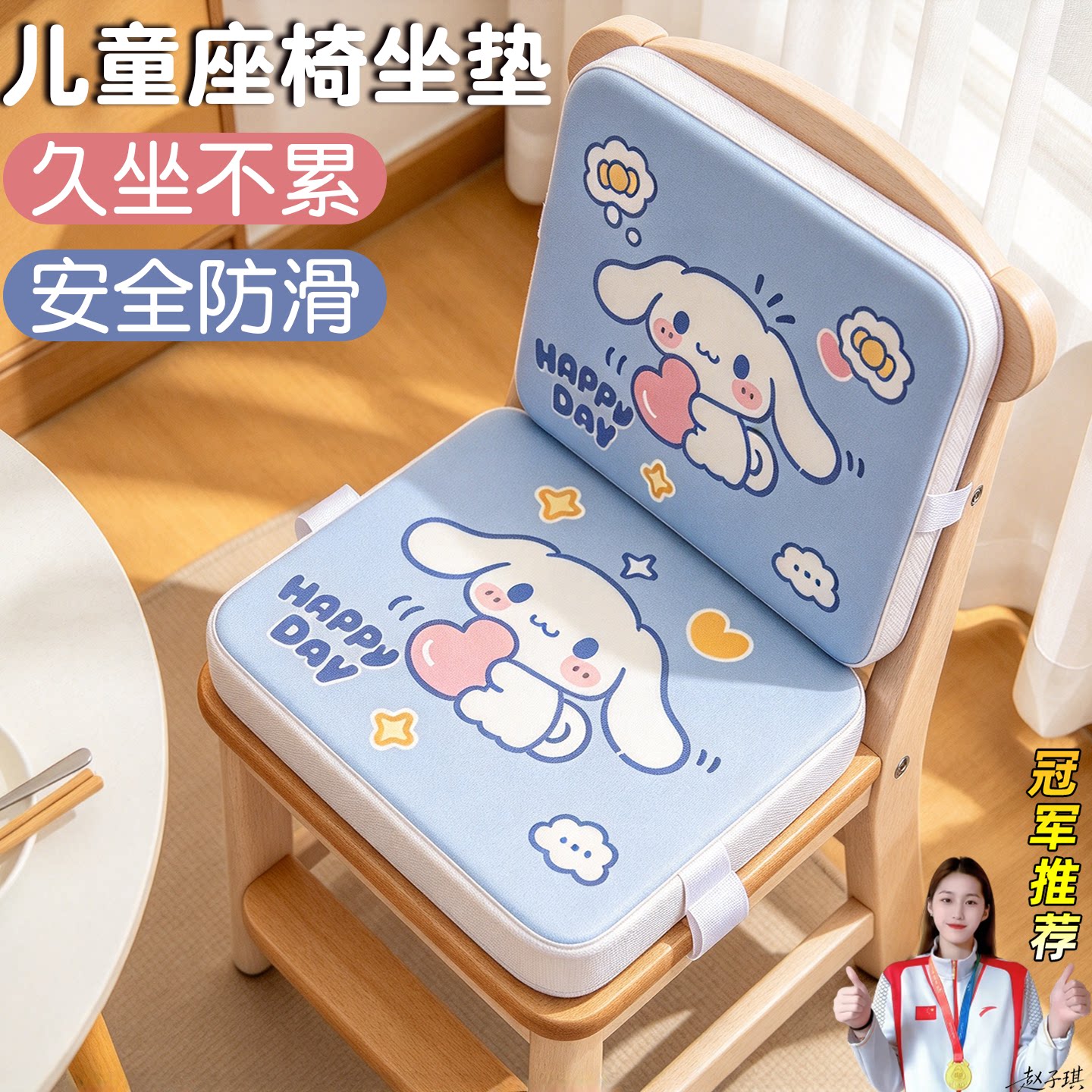 儿童座椅坐垫餐椅增高垫宝宝吃饭屁股座椅子防脏加高靠背垫小学生