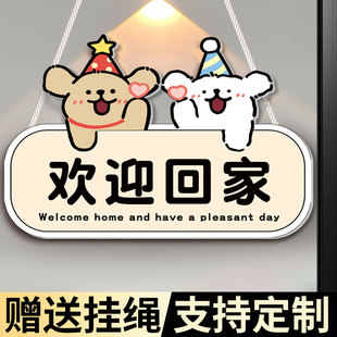 欢迎回家挂牌门牌定制创意高级感入户门口仪式感装饰品温馨提示牌欢迎回家门牌亚克力装饰画告示牌定制标识牌