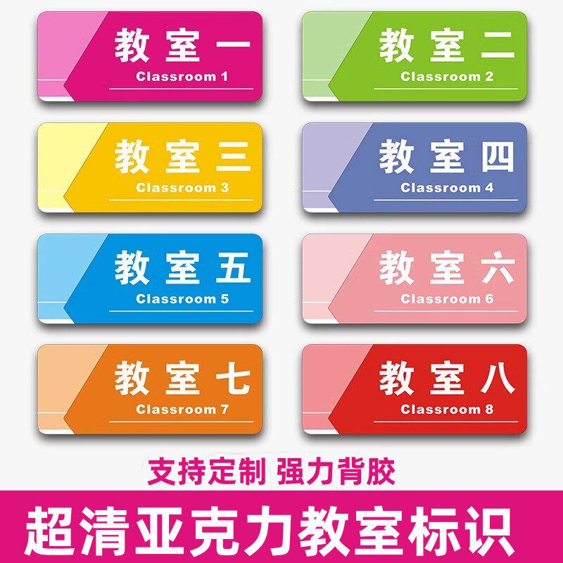 班级教室门牌定制培训机构