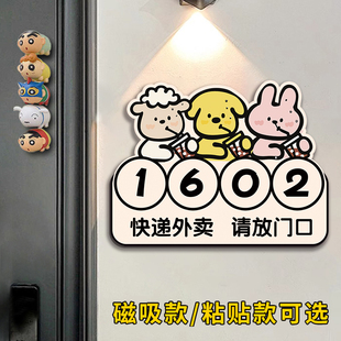 入户门牌磁吸入户门牌入户号码 饰门牌卡通亚克力可定制 门牌高级2025新款 门牌轻奢创意入户门口家庭家用入户装