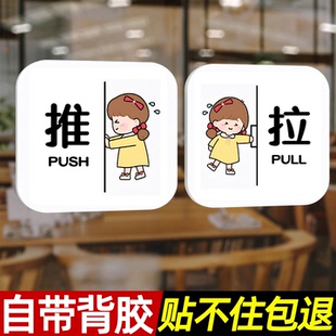 推拉门贴此门不开提示贴欢迎光临门贴推拉玻璃门贴纸请拉此门超强夜光贴纸此门常闭标识荧光贴纸温馨提示贴