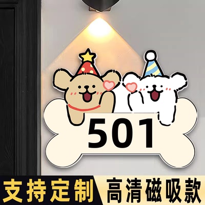 【全网热销】磁吸门牌号高级极简