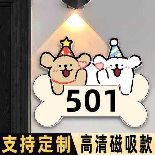 【全网热销】磁吸门牌号高级极简