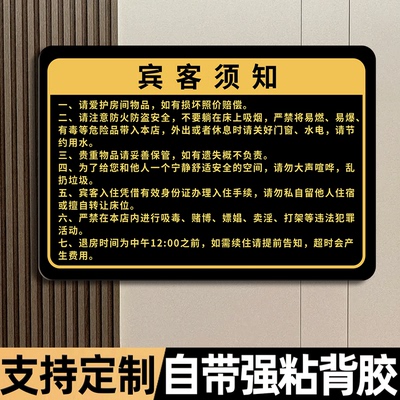 亚克力今日客房已满提示牌