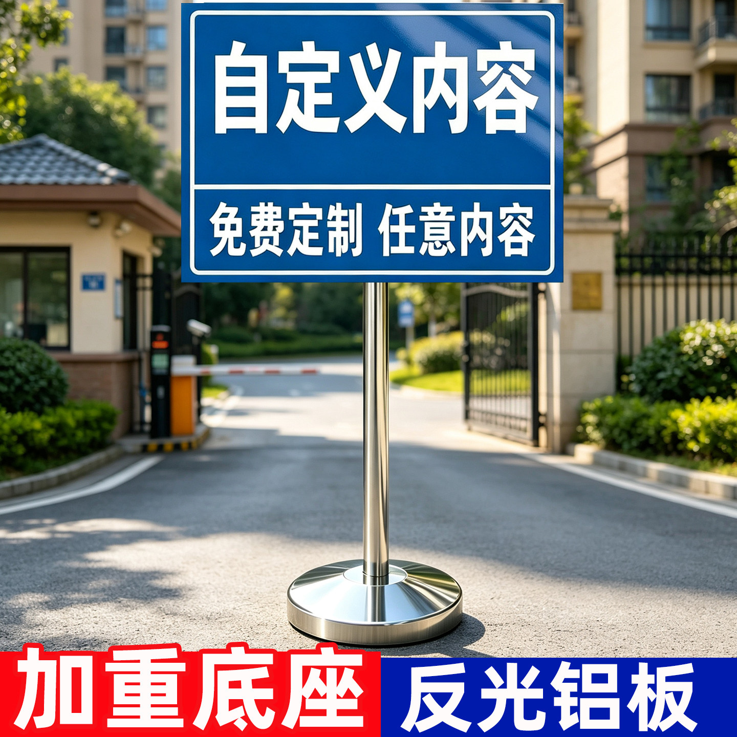 广告标识牌定制导向牌路牌路标指示牌定做消防通道门前禁止停车警示牌铝板立柱警示标识牌夜光铝板提示牌订做