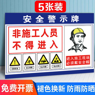 必须戴安全帽提示牌佩戴安全帽标识工地安全标识贴施工现场安全警示牌新国标安全警示标识正在施工文明施工牌